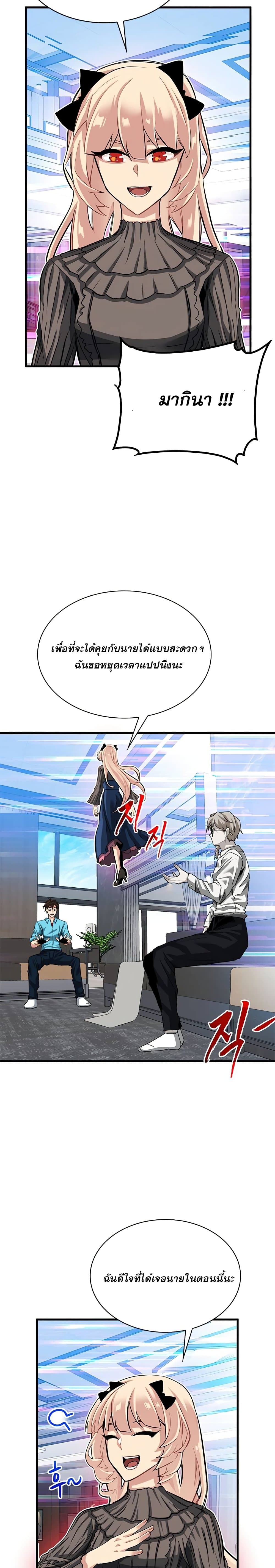SSS-Class Gacha Hunter ตอนที่ 33 30