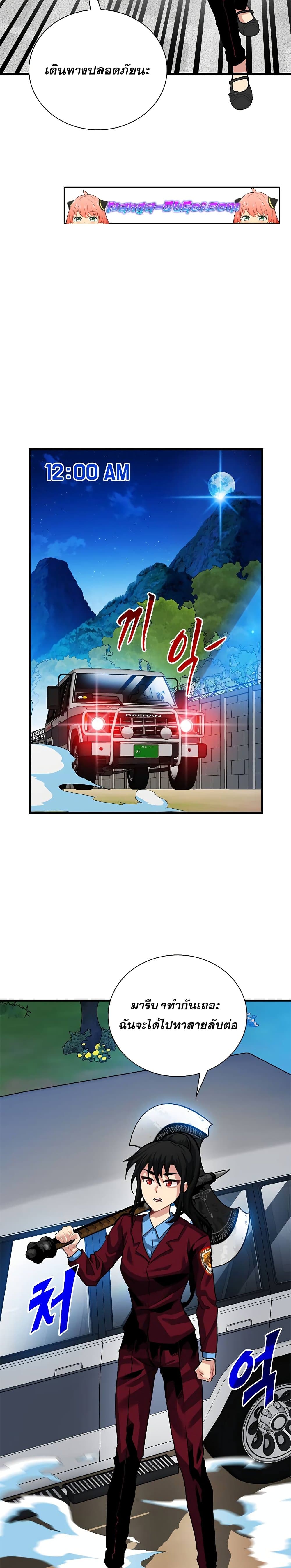 SSS-Class Gacha Hunter ตอนที่ 34 24