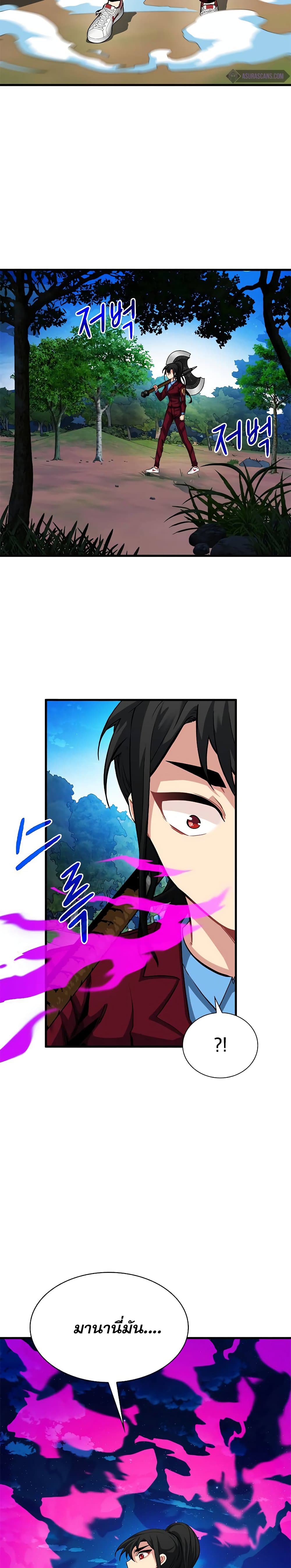SSS-Class Gacha Hunter ตอนที่ 34 25