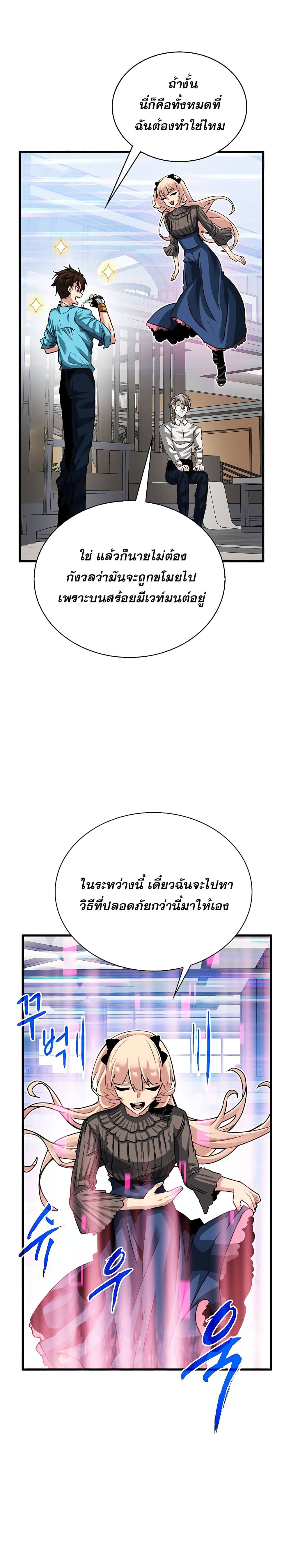 SSS-Class Gacha Hunter ตอนที่ 34 6