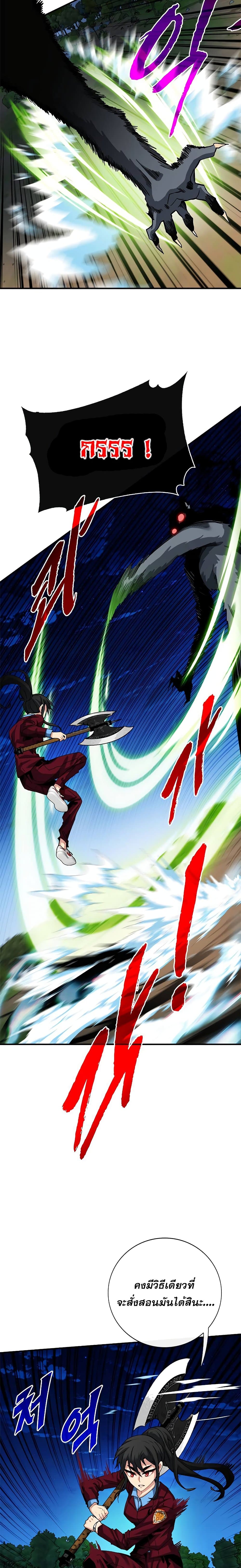 SSS-Class Gacha Hunter ตอนที่ 35 10