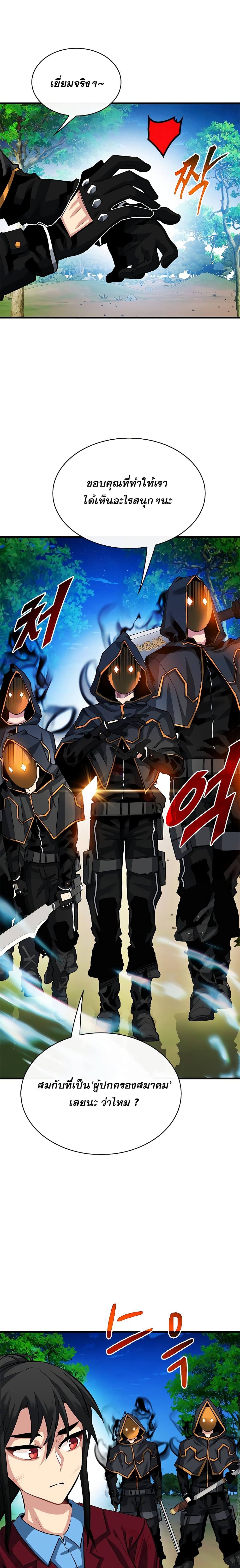 SSS-Class Gacha Hunter ตอนที่ 35 13