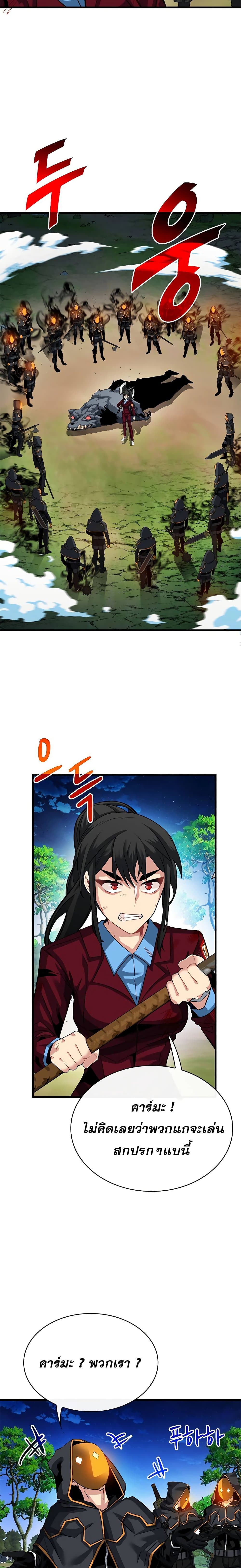 SSS-Class Gacha Hunter ตอนที่ 35 14