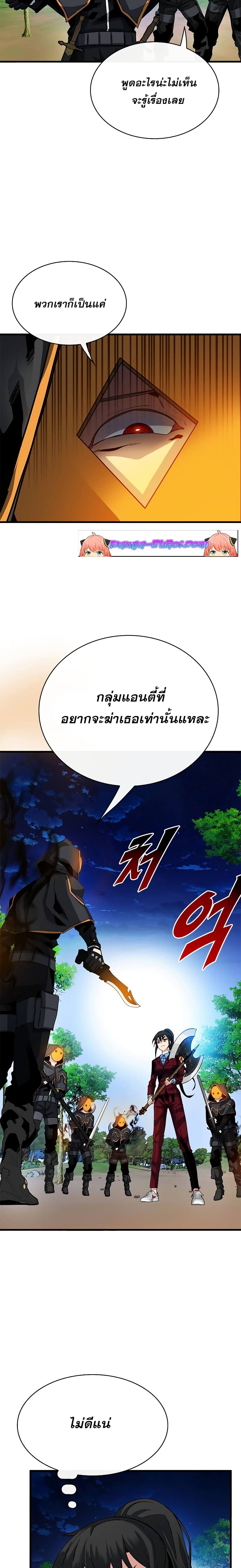SSS-Class Gacha Hunter ตอนที่ 35 15