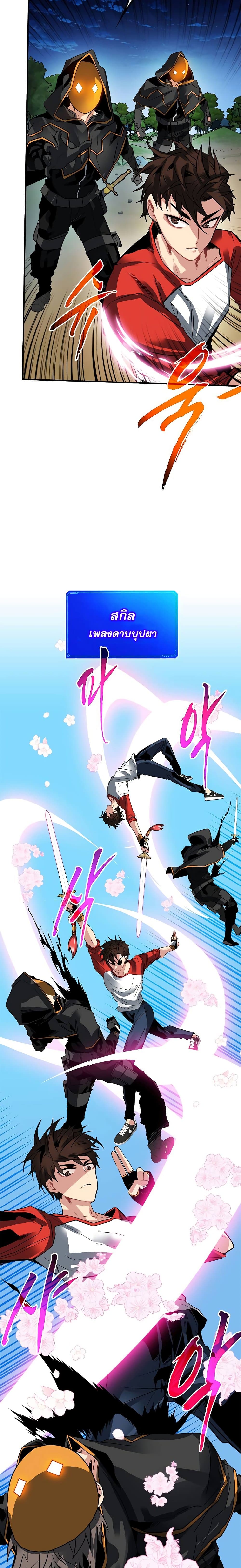 SSS-Class Gacha Hunter ตอนที่ 35 19