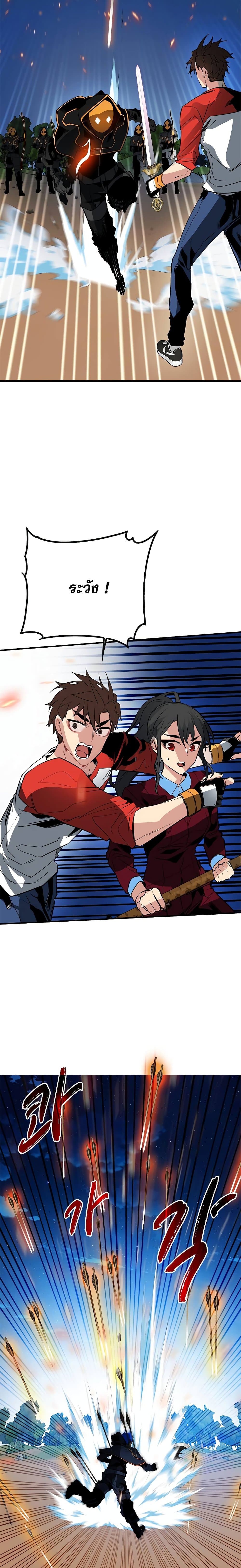 SSS-Class Gacha Hunter ตอนที่ 35 30