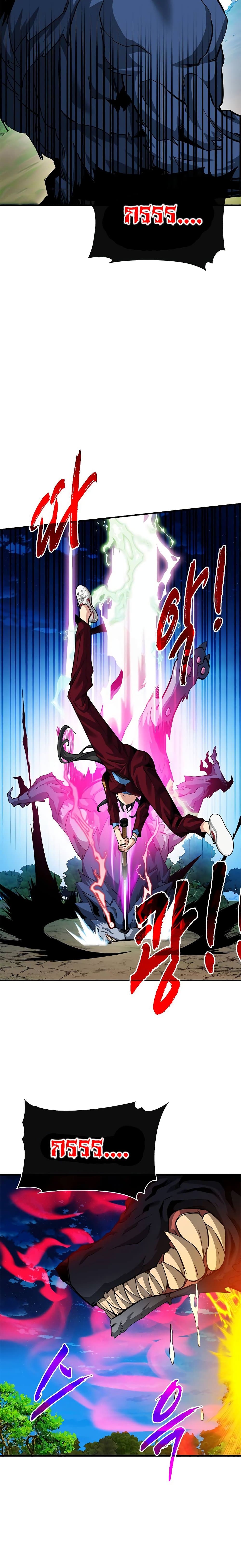 SSS-Class Gacha Hunter ตอนที่ 35 7