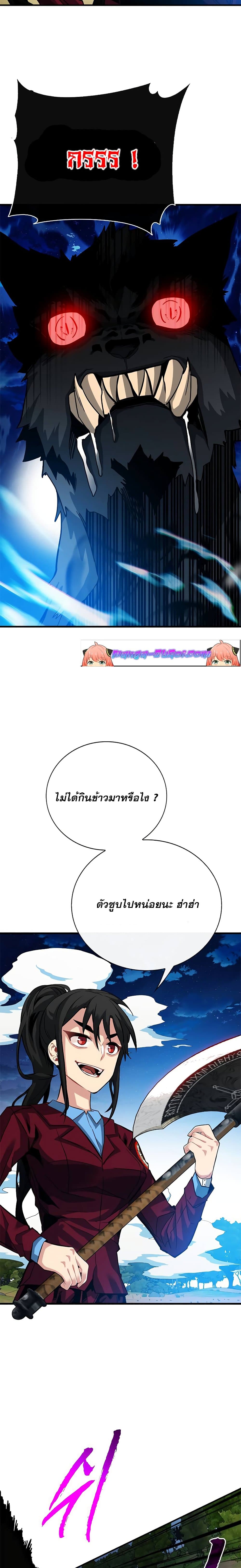 SSS-Class Gacha Hunter ตอนที่ 35 9