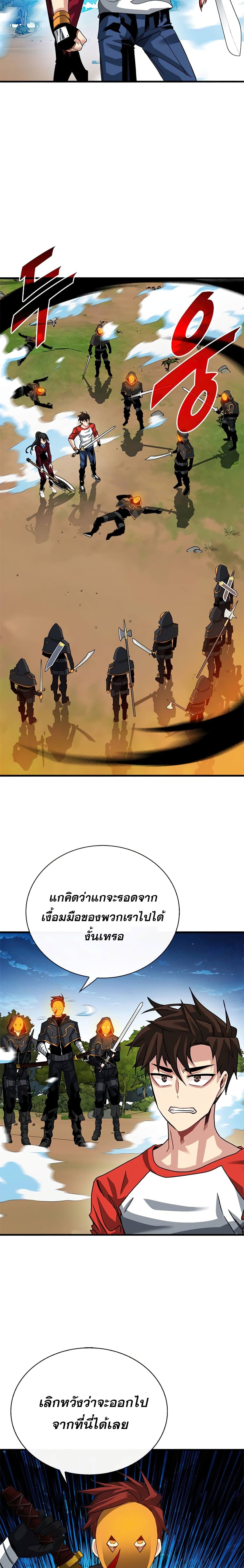 SSS-Class Gacha Hunter ตอนที่ 36 12