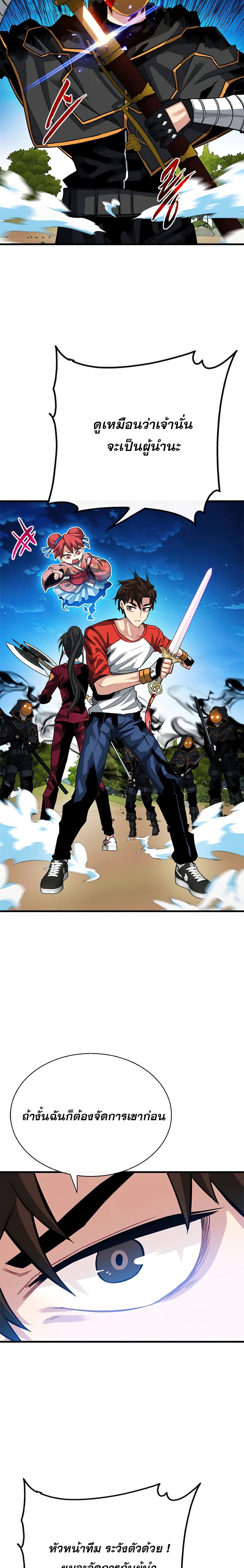 SSS-Class Gacha Hunter ตอนที่ 36 13