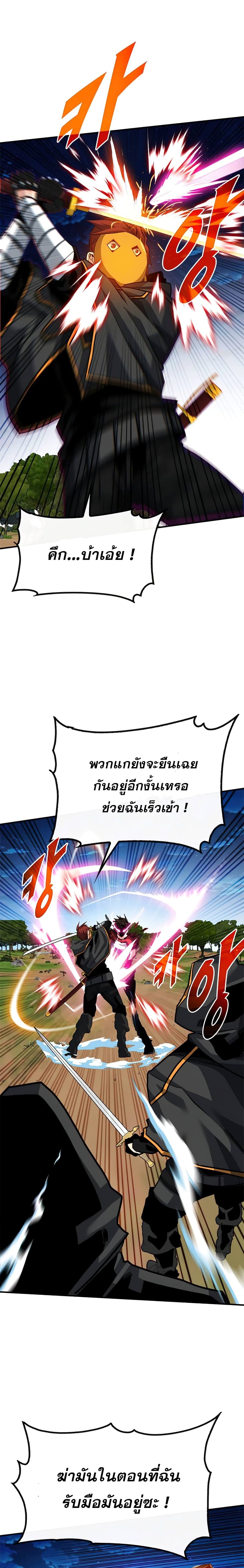 SSS-Class Gacha Hunter ตอนที่ 36 16
