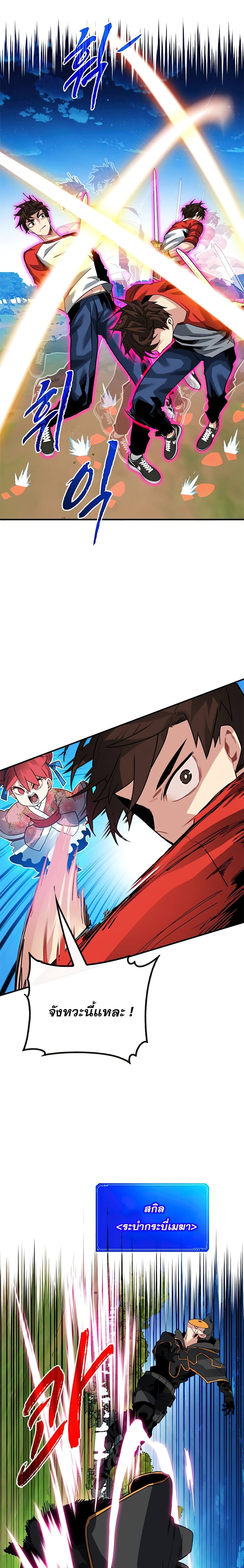 SSS-Class Gacha Hunter ตอนที่ 36 18