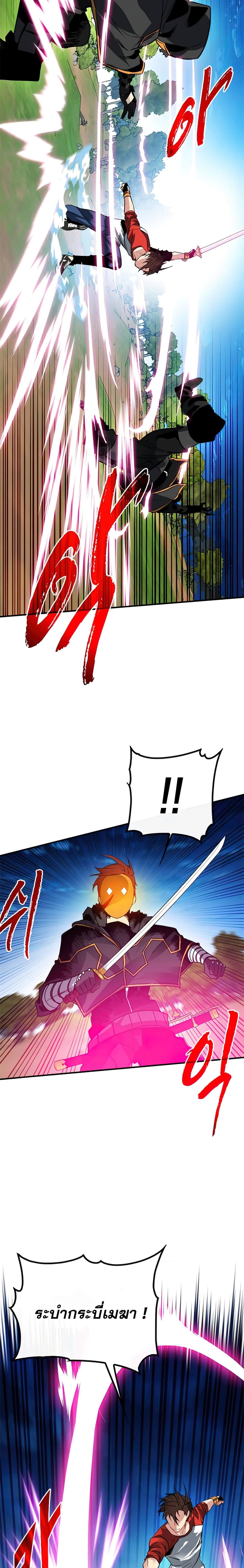 SSS-Class Gacha Hunter ตอนที่ 36 19