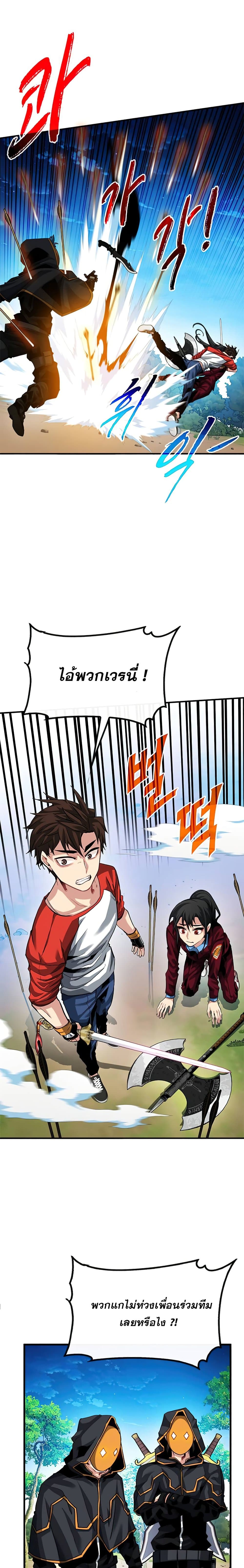 SSS-Class Gacha Hunter ตอนที่ 36 2