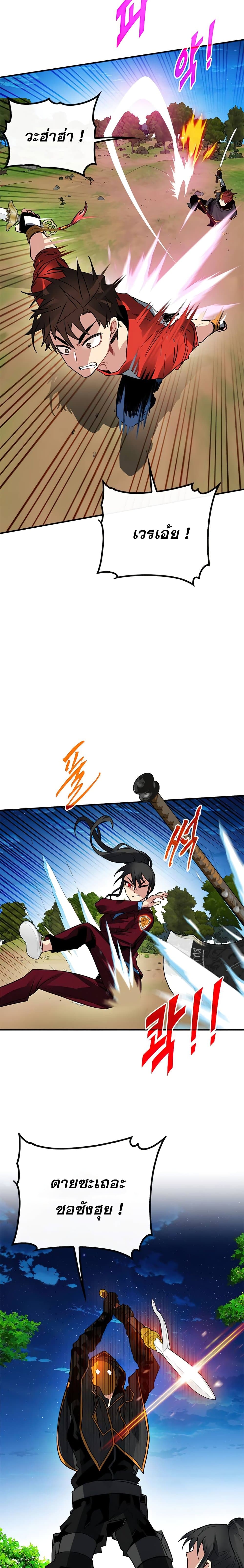SSS-Class Gacha Hunter ตอนที่ 36 22