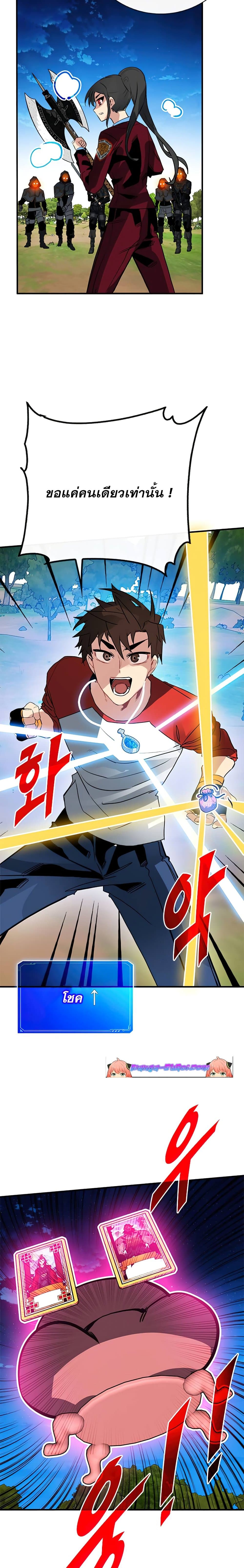 SSS-Class Gacha Hunter ตอนที่ 36 30