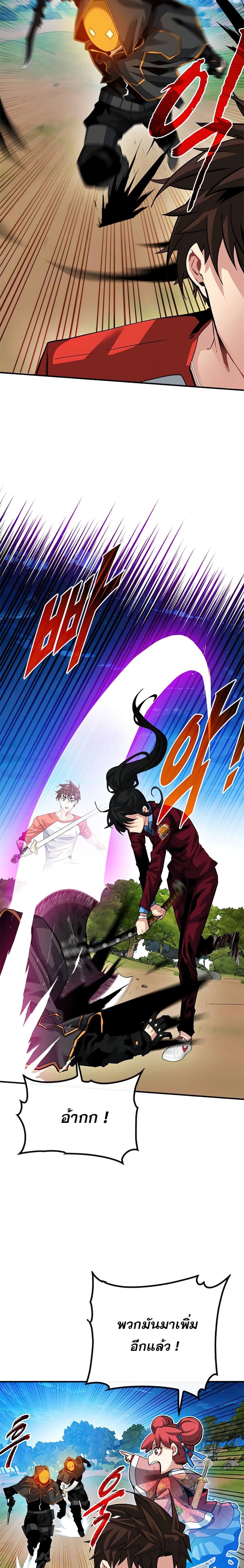 SSS-Class Gacha Hunter ตอนที่ 36 9
