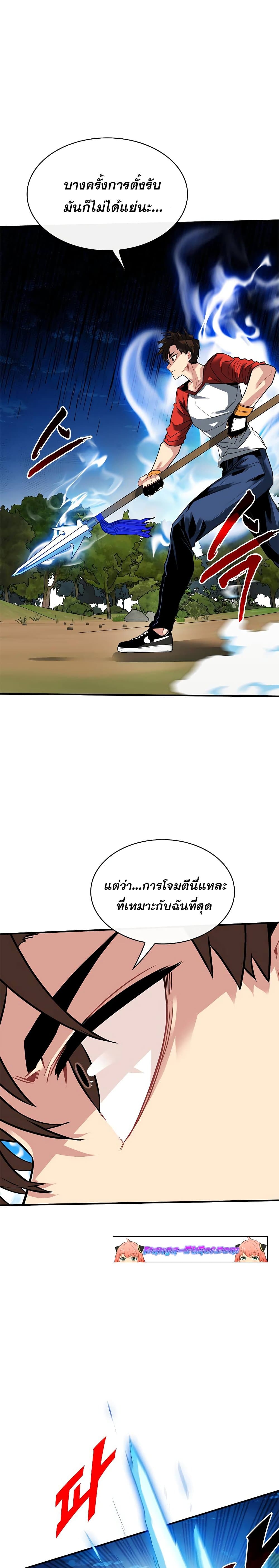 SSS-Class Gacha Hunter ตอนที่ 37 10