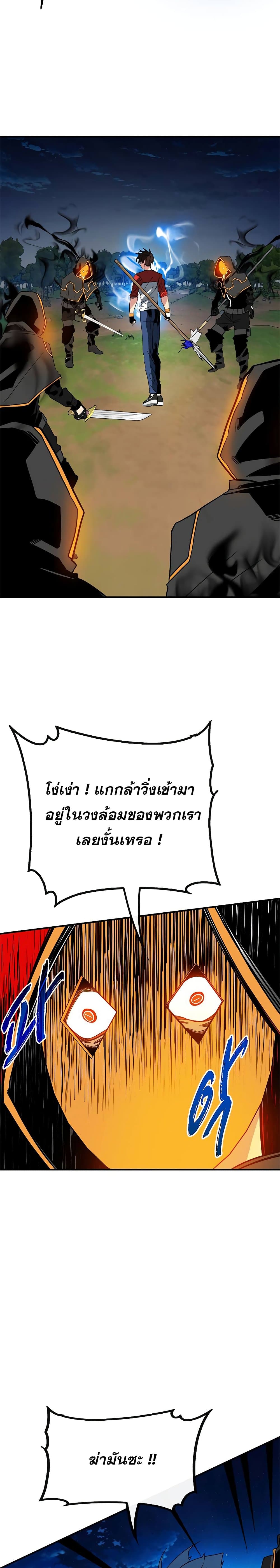 SSS-Class Gacha Hunter ตอนที่ 37 13