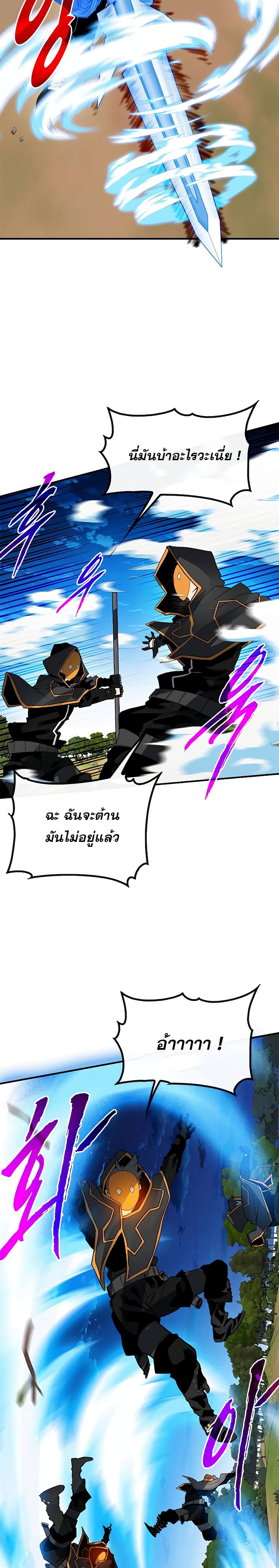 SSS-Class Gacha Hunter ตอนที่ 37 15