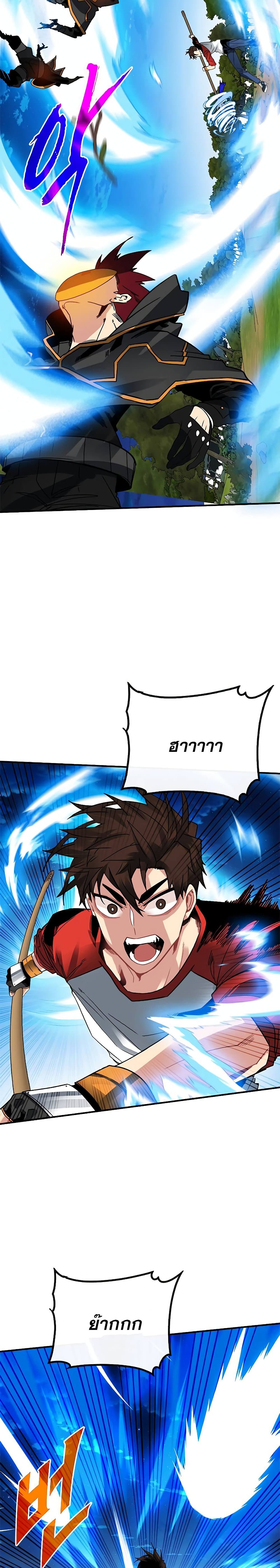 SSS-Class Gacha Hunter ตอนที่ 37 16