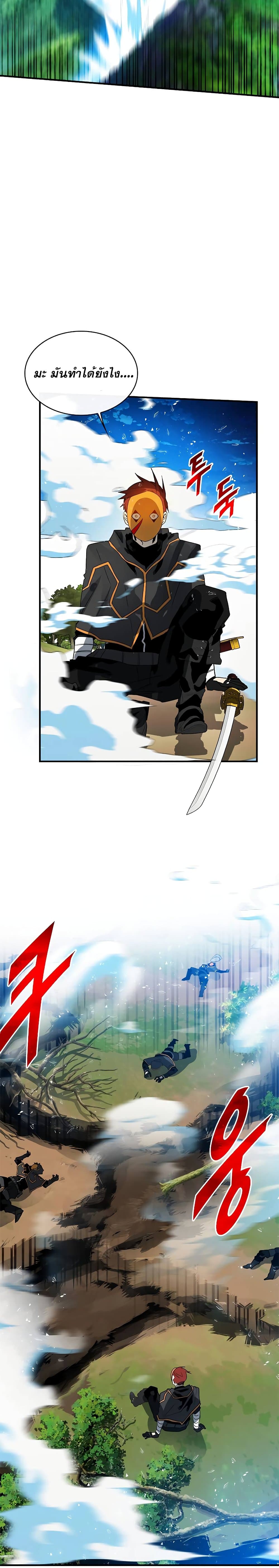 SSS-Class Gacha Hunter ตอนที่ 37 18
