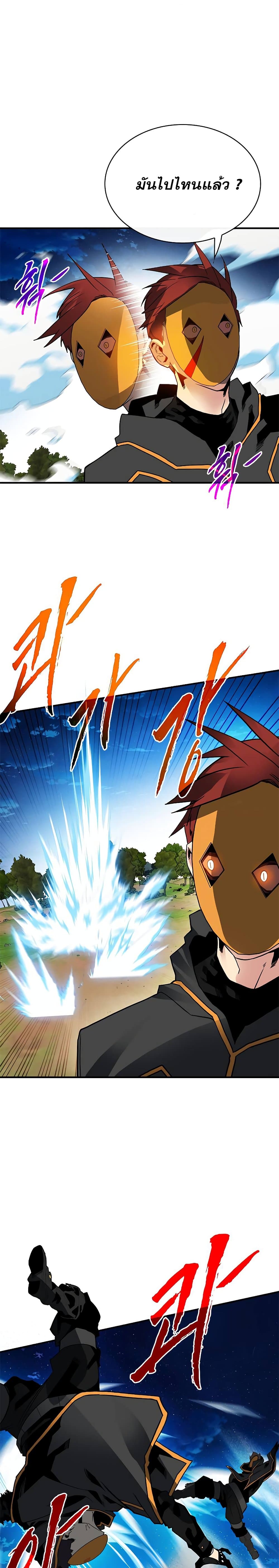SSS-Class Gacha Hunter ตอนที่ 37 19