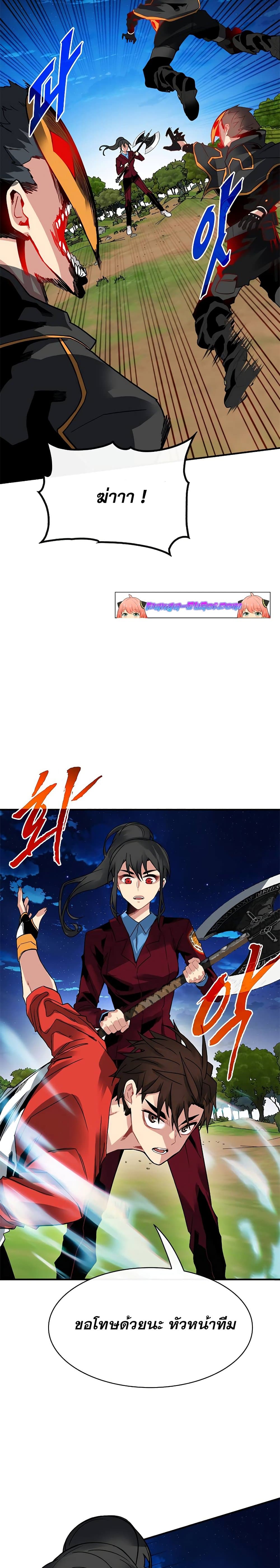 SSS-Class Gacha Hunter ตอนที่ 37 23