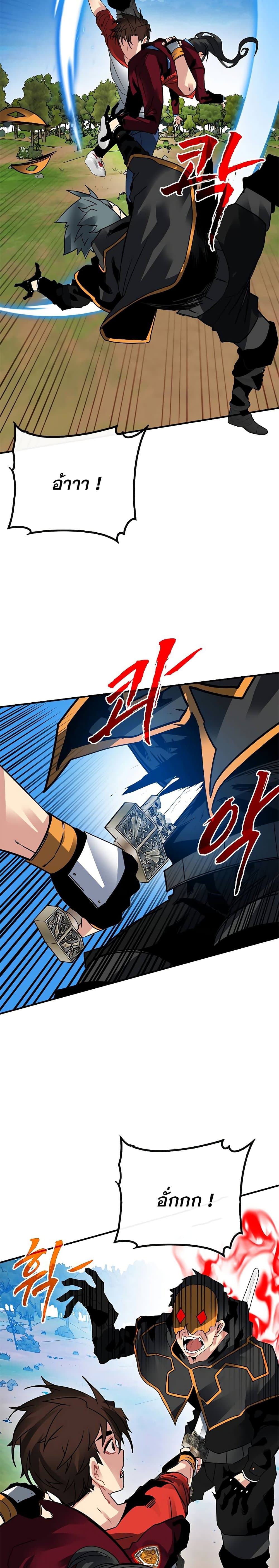 SSS-Class Gacha Hunter ตอนที่ 37 26