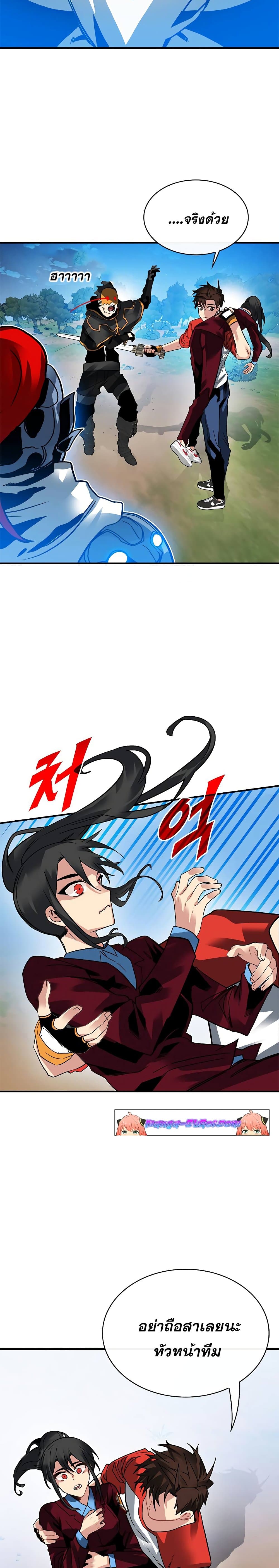 SSS-Class Gacha Hunter ตอนที่ 37 28