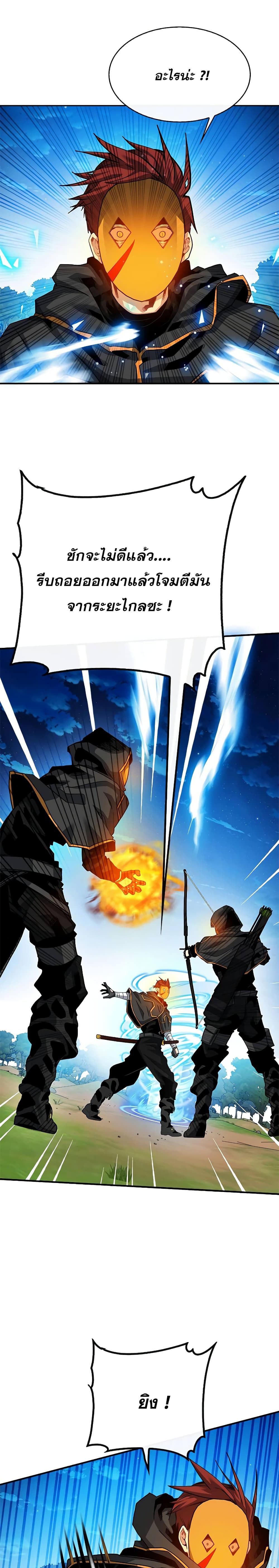 SSS-Class Gacha Hunter ตอนที่ 37 3