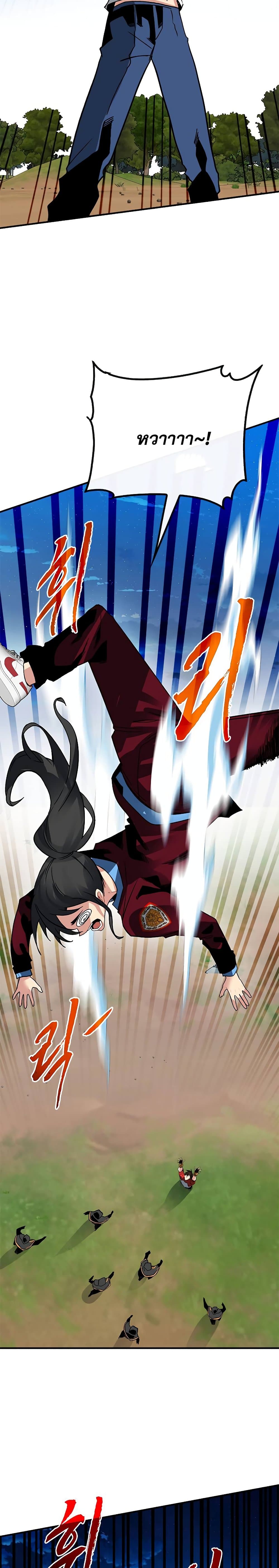 SSS-Class Gacha Hunter ตอนที่ 37 30