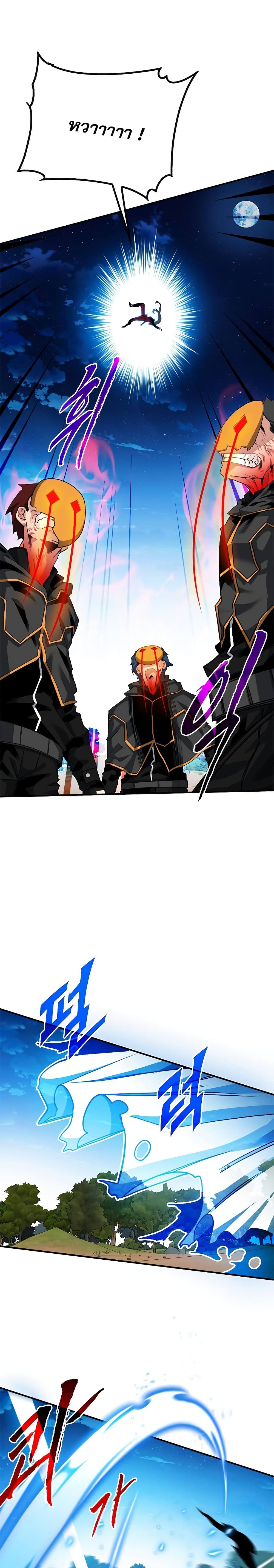 SSS-Class Gacha Hunter ตอนที่ 38 2