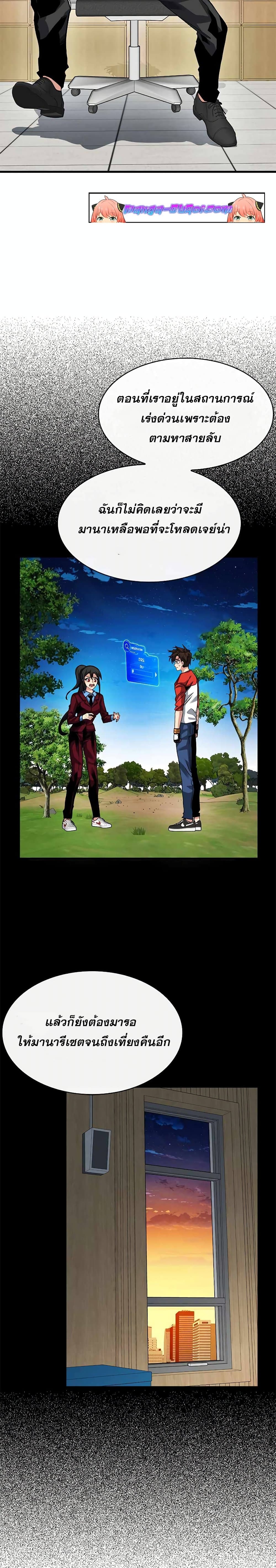 SSS-Class Gacha Hunter ตอนที่ 39 4