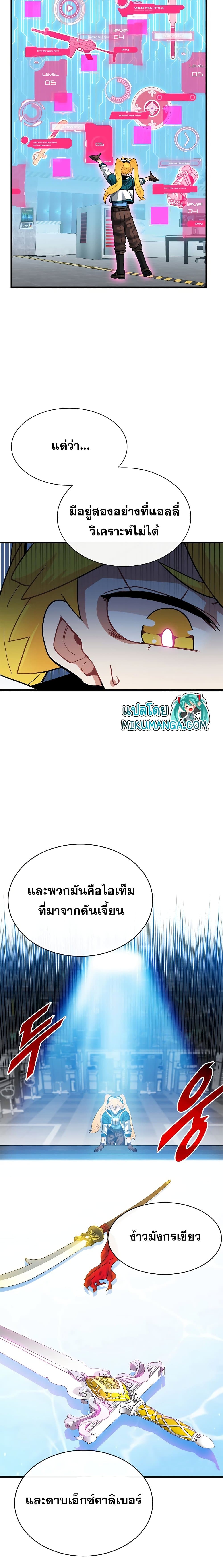 SSS-Class Gacha Hunter ตอนที่ 41 15