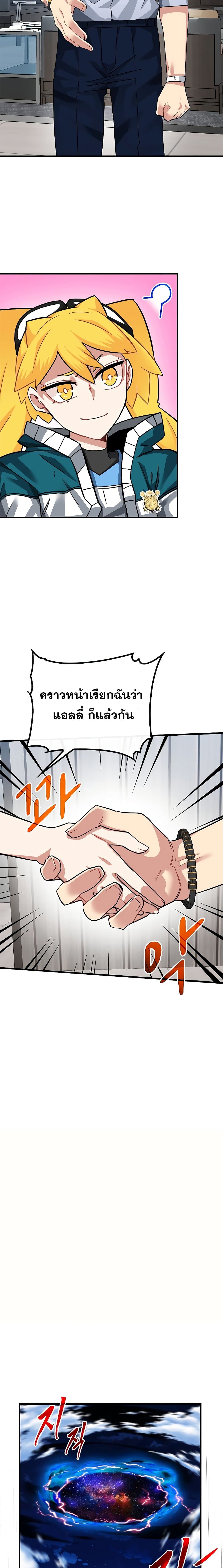 SSS-Class Gacha Hunter ตอนที่ 41 29