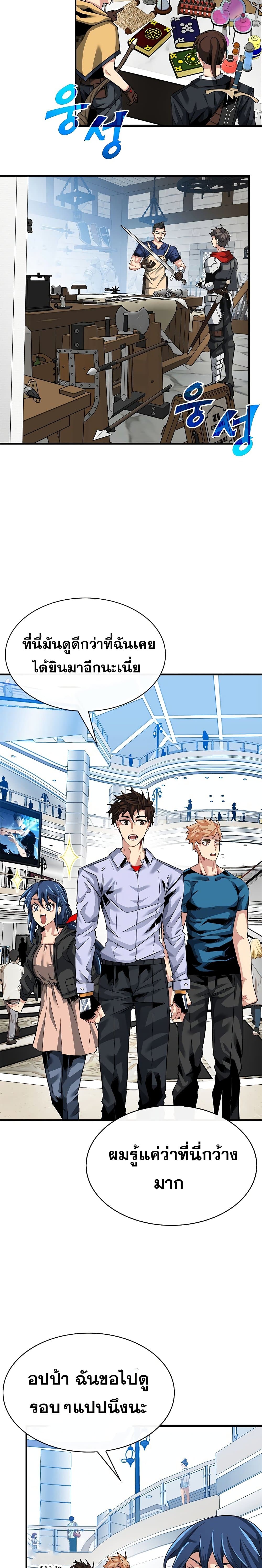 SSS-Class Gacha Hunter ตอนที่ 42 11