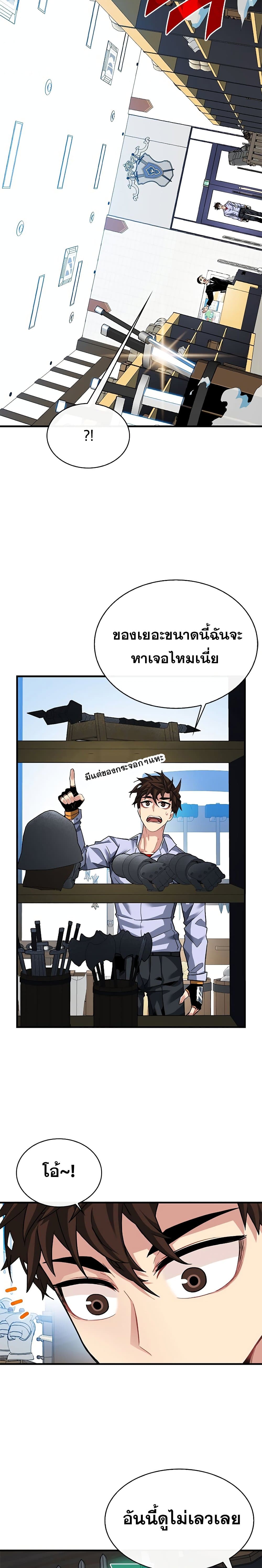SSS-Class Gacha Hunter ตอนที่ 42 17