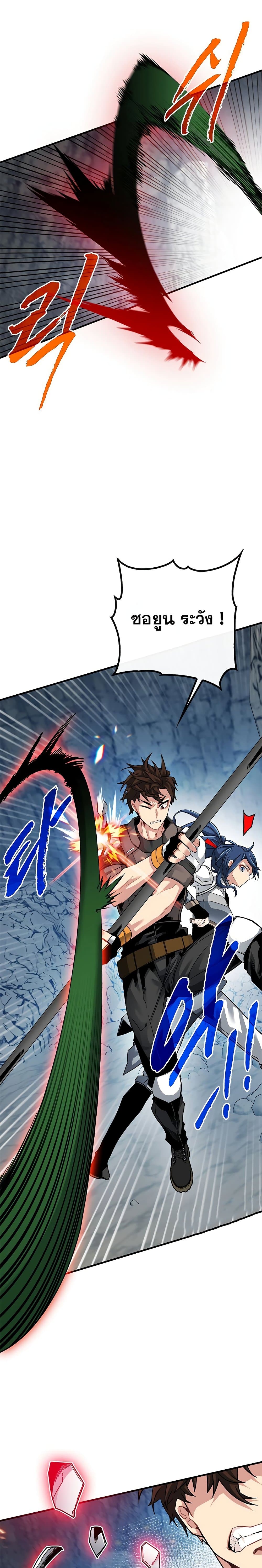 SSS-Class Gacha Hunter ตอนที่ 42 4