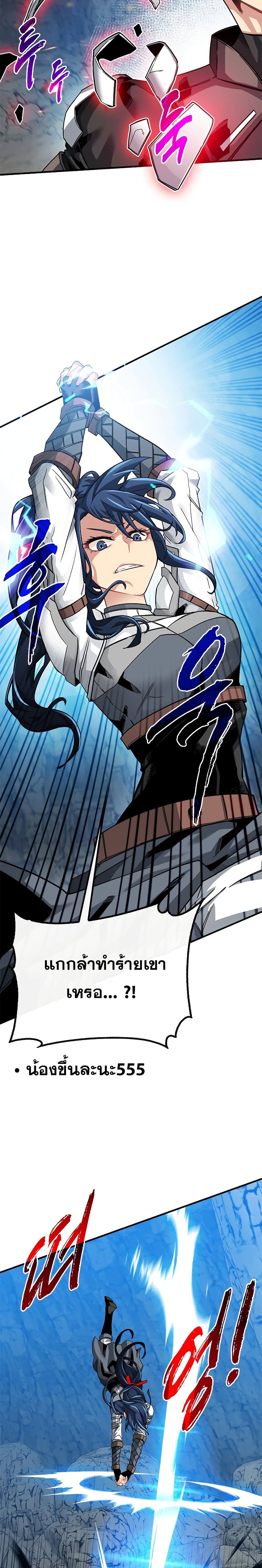 SSS-Class Gacha Hunter ตอนที่ 42 5