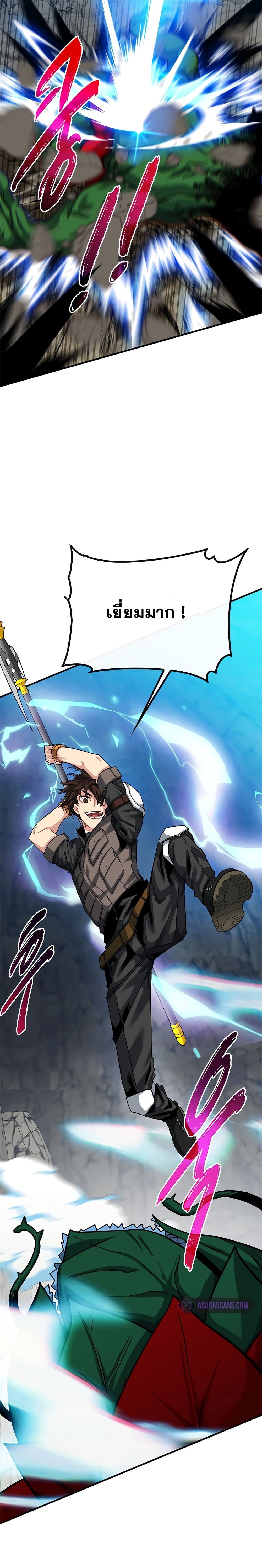 SSS-Class Gacha Hunter ตอนที่ 42 6