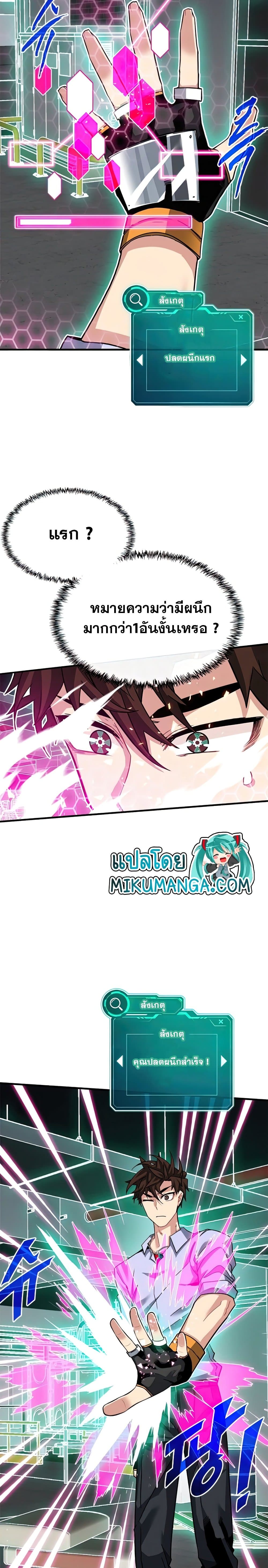 SSS-Class Gacha Hunter ตอนที่ 43 12