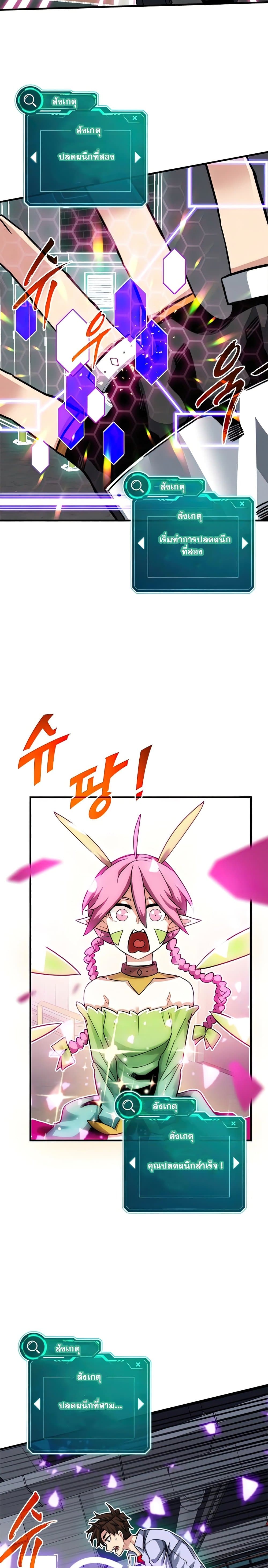 SSS-Class Gacha Hunter ตอนที่ 43 13