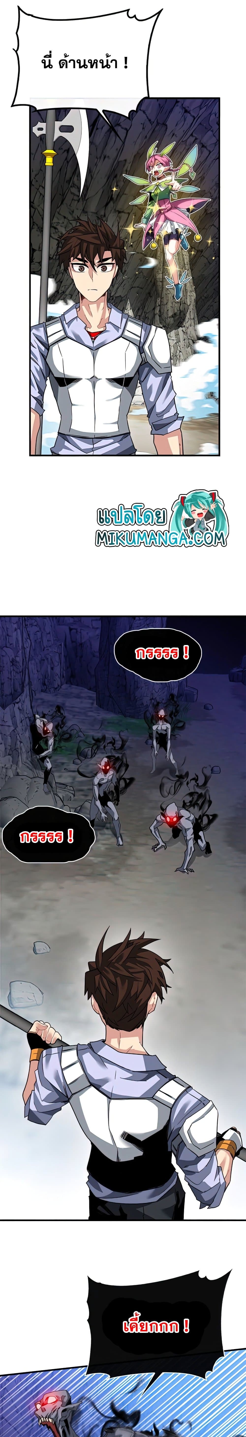 SSS-Class Gacha Hunter ตอนที่ 43 27