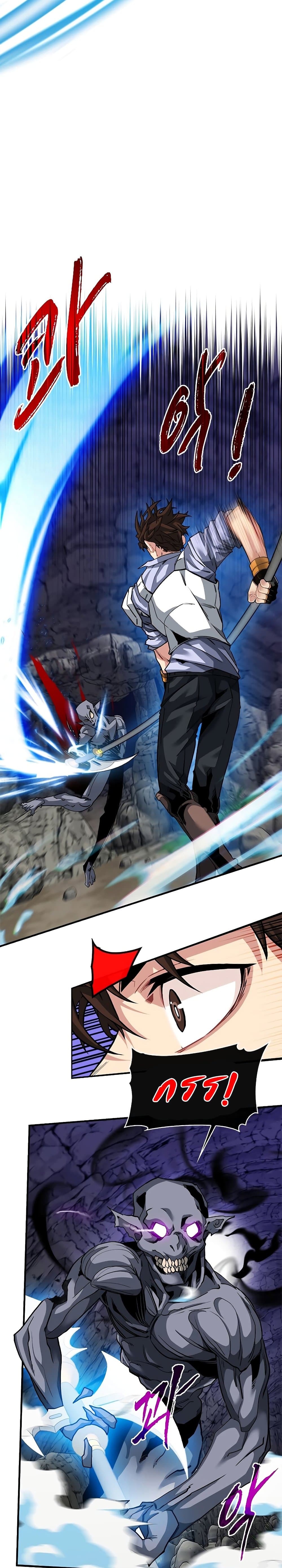 SSS-Class Gacha Hunter ตอนที่ 44 11