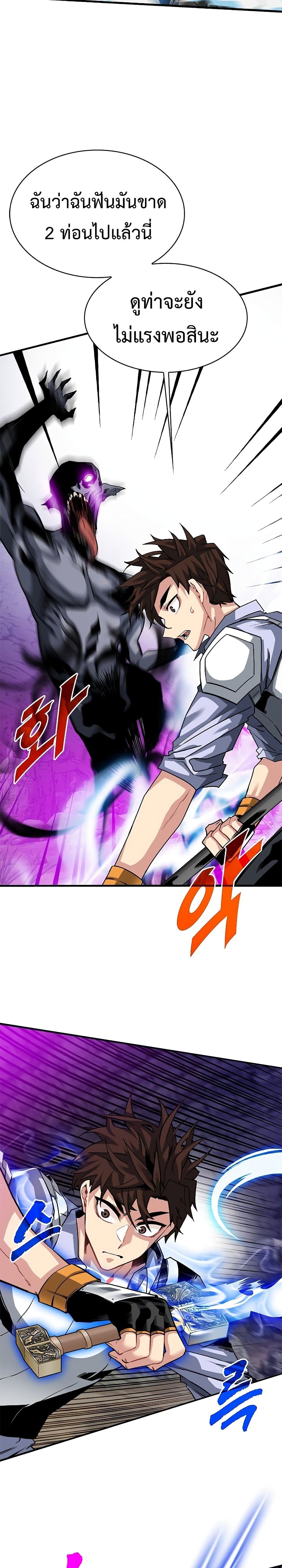SSS-Class Gacha Hunter ตอนที่ 44 12