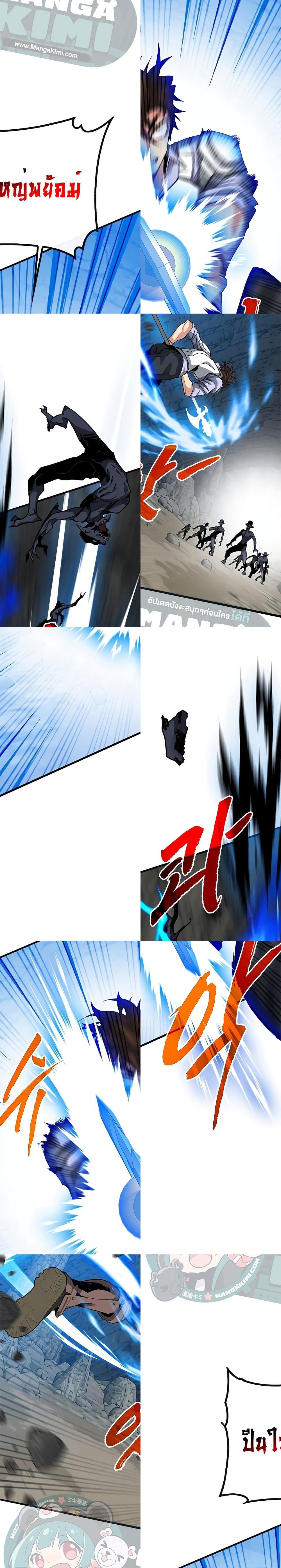 SSS-Class Gacha Hunter ตอนที่ 44 16