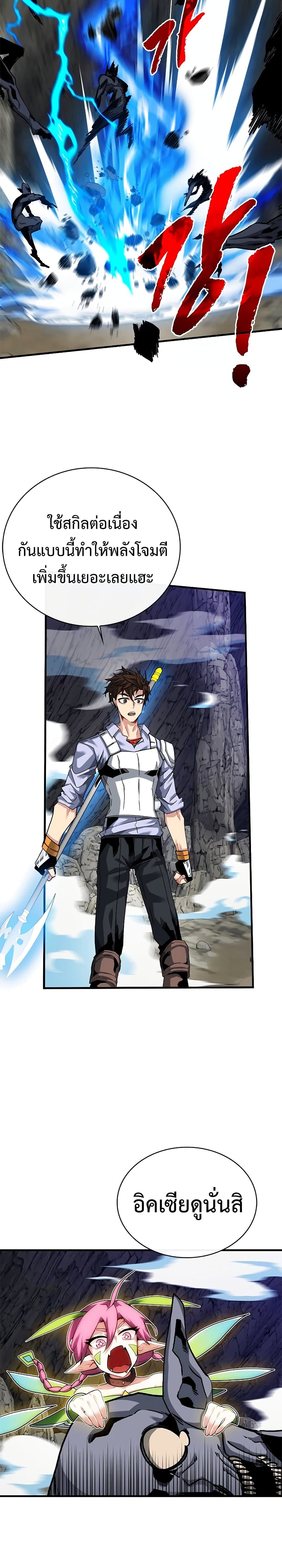 SSS-Class Gacha Hunter ตอนที่ 44 17