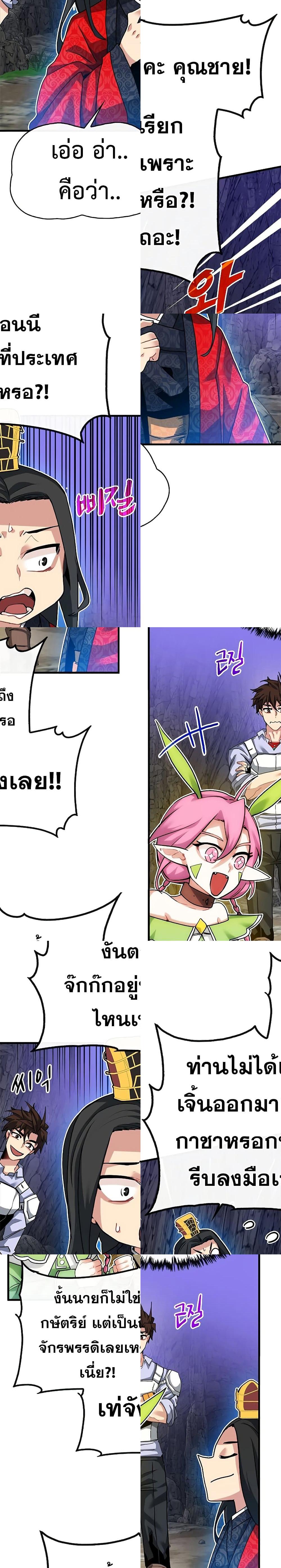 SSS-Class Gacha Hunter ตอนที่ 44 21