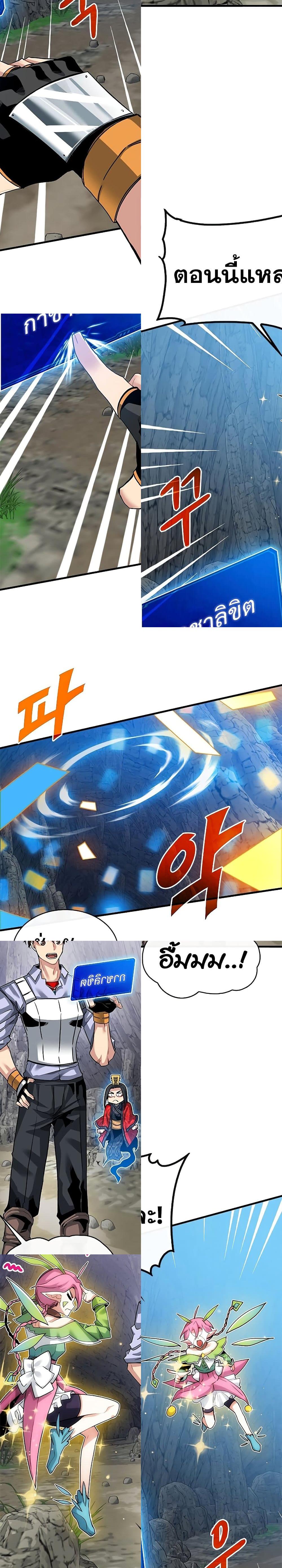 SSS-Class Gacha Hunter ตอนที่ 44 23